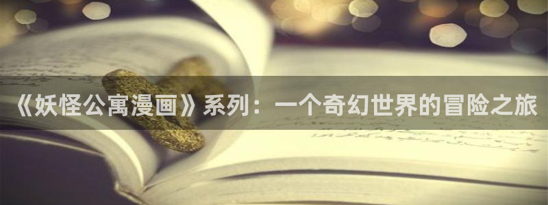 歪歪漫画免费观看网站